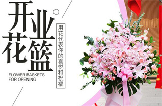 浙江省绍兴新昌县双彩乡花篮配送