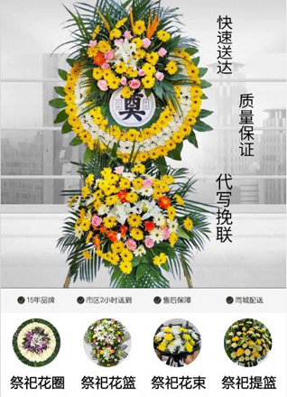 浙江省绍兴新昌县双彩乡花圈代送